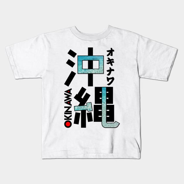 Japan Okinawa Kanji Kids T-Shirt by Takeda_Art